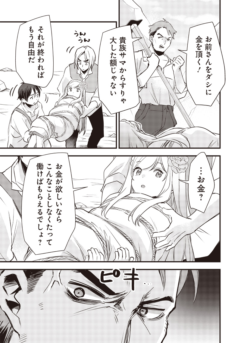 Slime Seijo Chap 19 - Next Chap 20