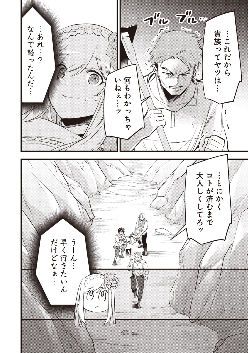 Slime Seijo Chap 19 - Next Chap 20