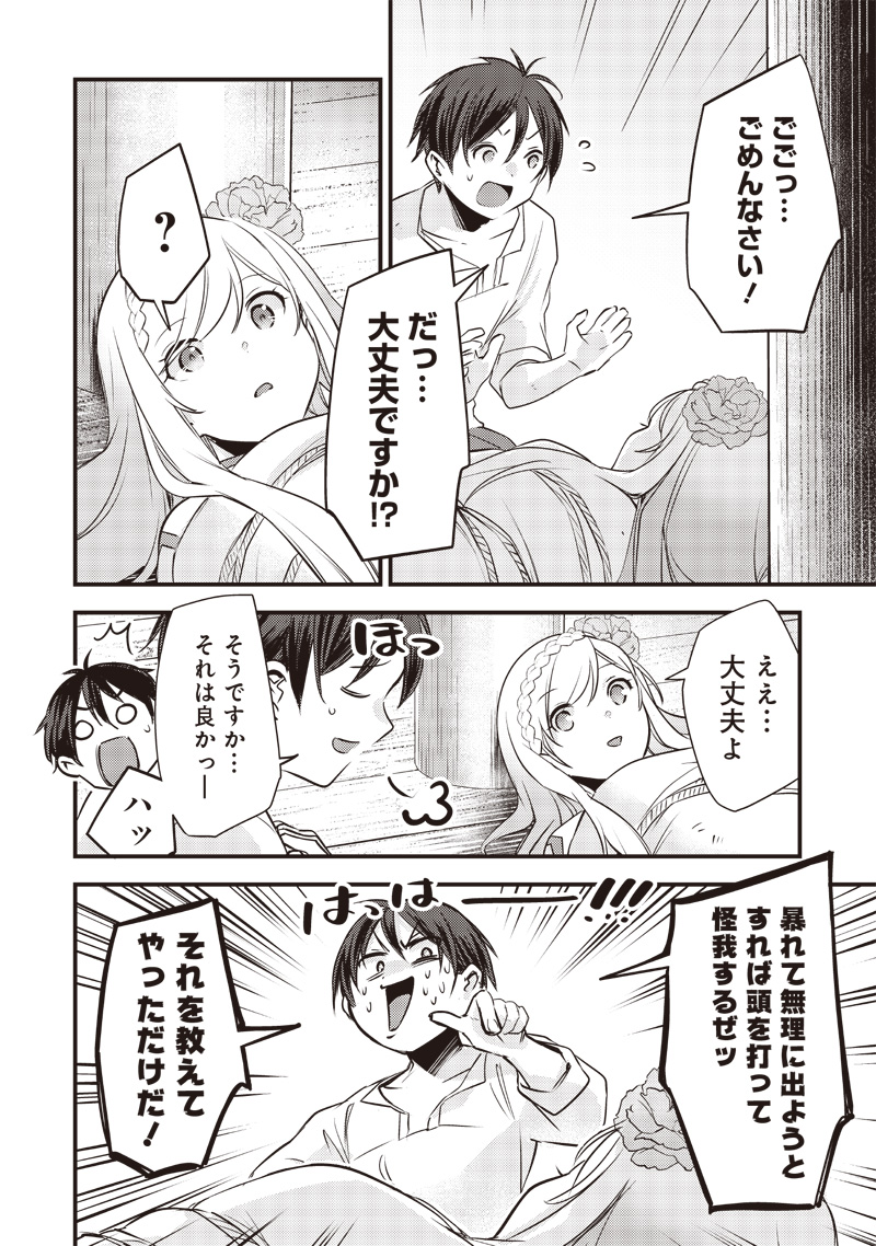 Slime Seijo Chap 19 - Next Chap 20