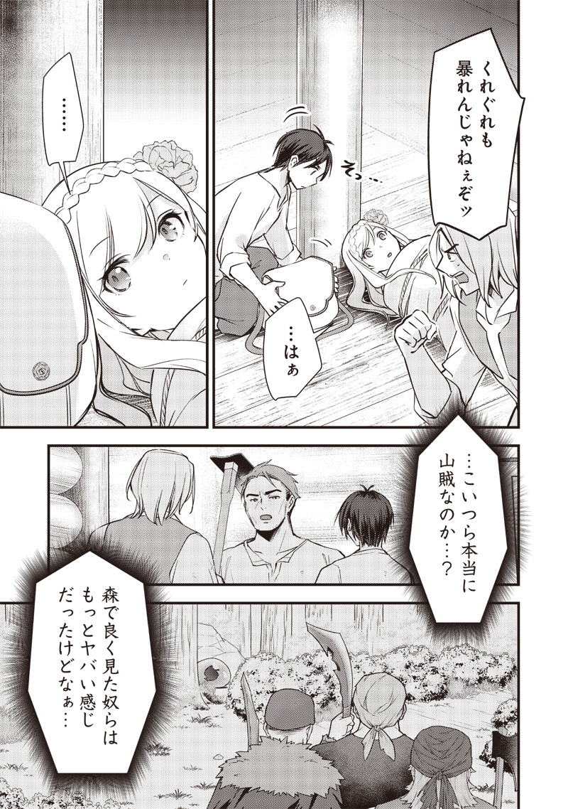 Slime Seijo Chap 19 - Next Chap 20