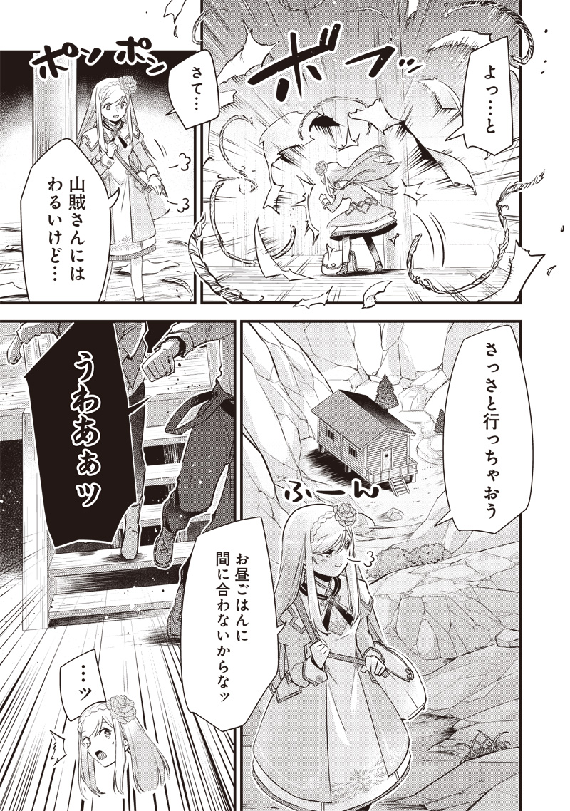 Slime Seijo Chap 19 - Next Chap 20