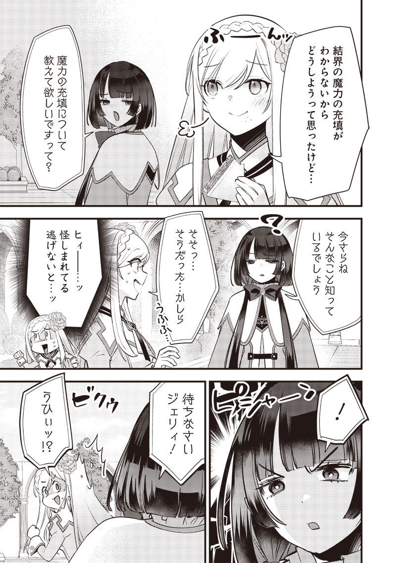 Slime Seijo Chap 19 - Next Chap 20