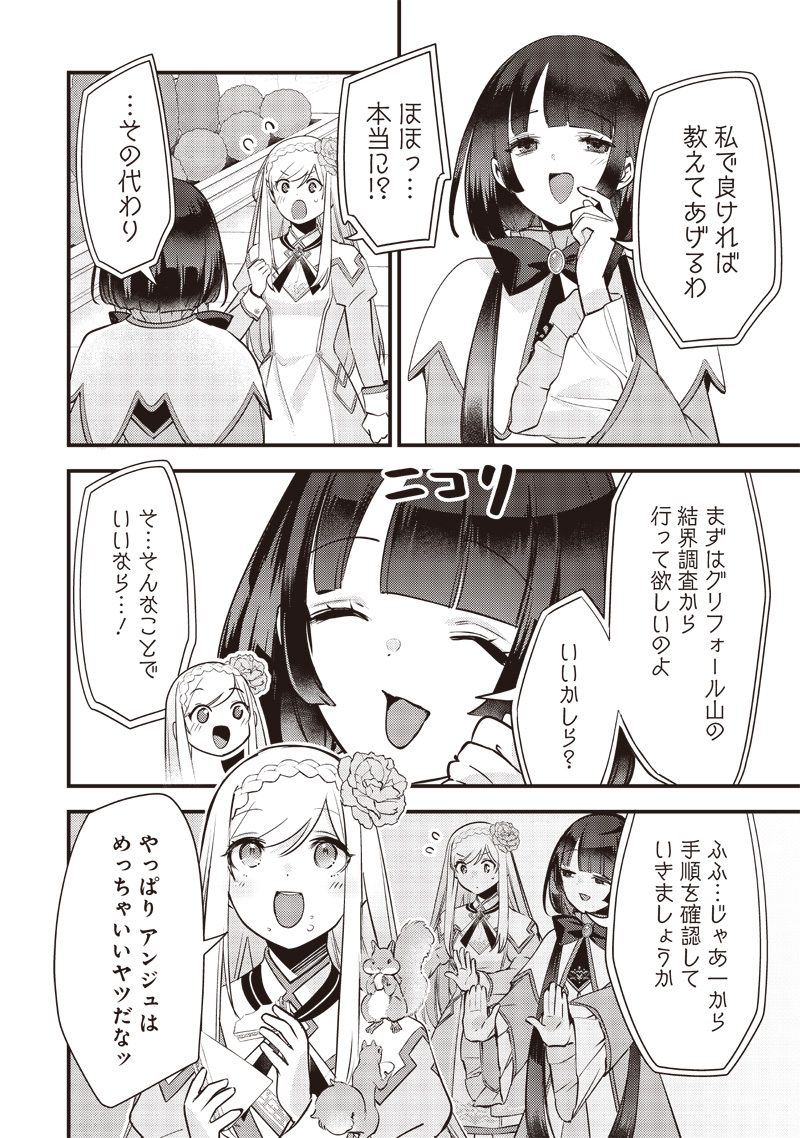 Slime Seijo Chap 19 - Next Chap 20