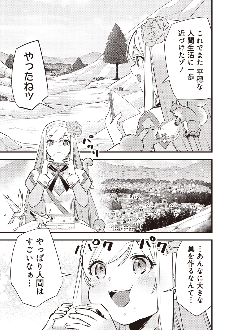 Slime Seijo Chap 19 - Next Chap 20