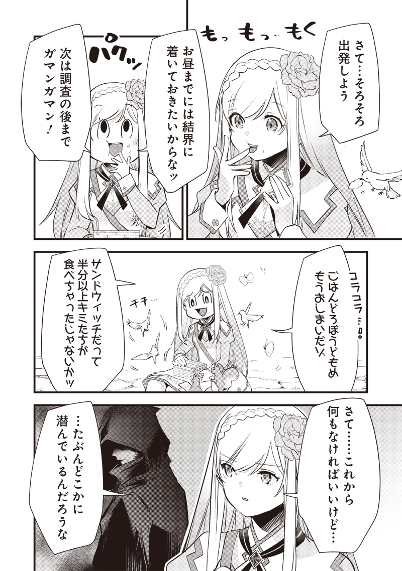 Slime Seijo Chap 19 - Next Chap 20