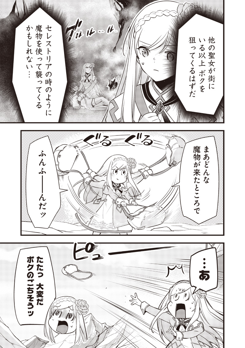 Slime Seijo Chap 19 - Next Chap 20