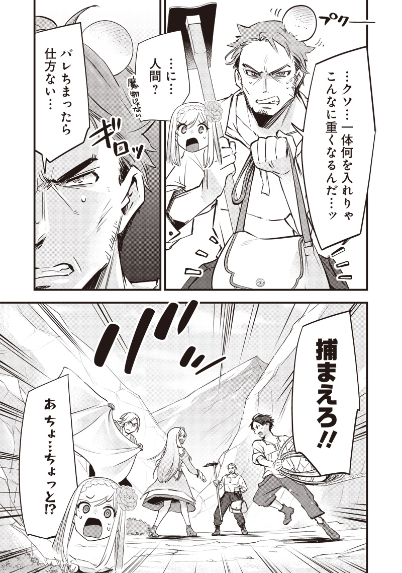 Slime Seijo Chap 19 - Next Chap 20