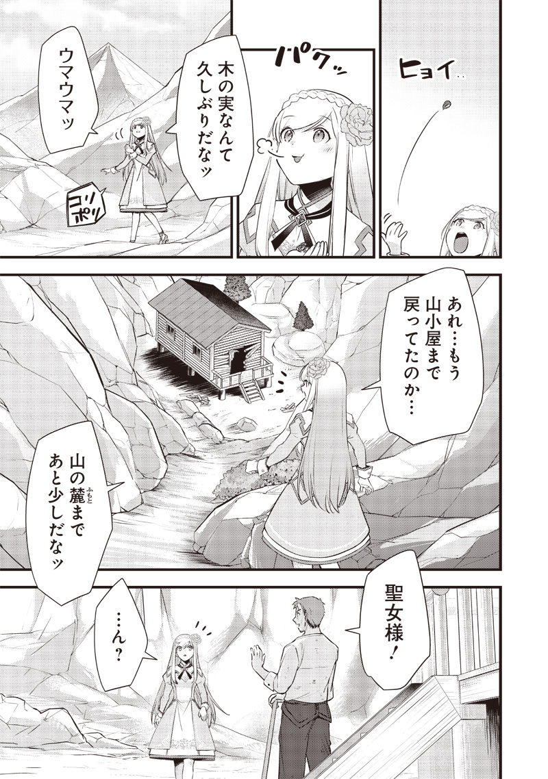 Slime Seijo Chap 21 - Next Chap 22