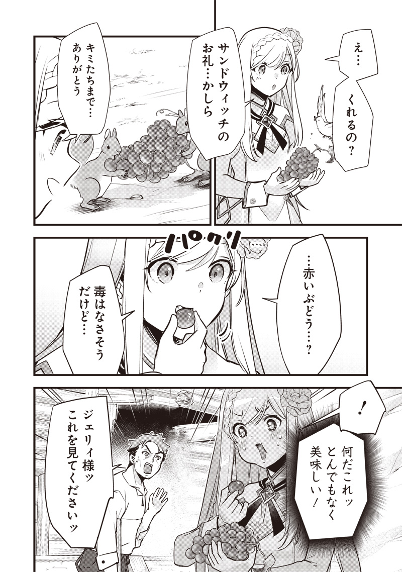 Slime Seijo Chap 21 - Next Chap 22