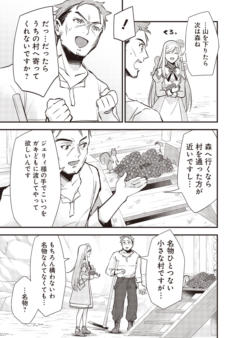 Slime Seijo Chap 21 - Next Chap 22