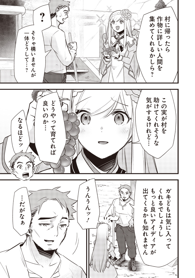 Slime Seijo Chap 21 - Next Chap 22