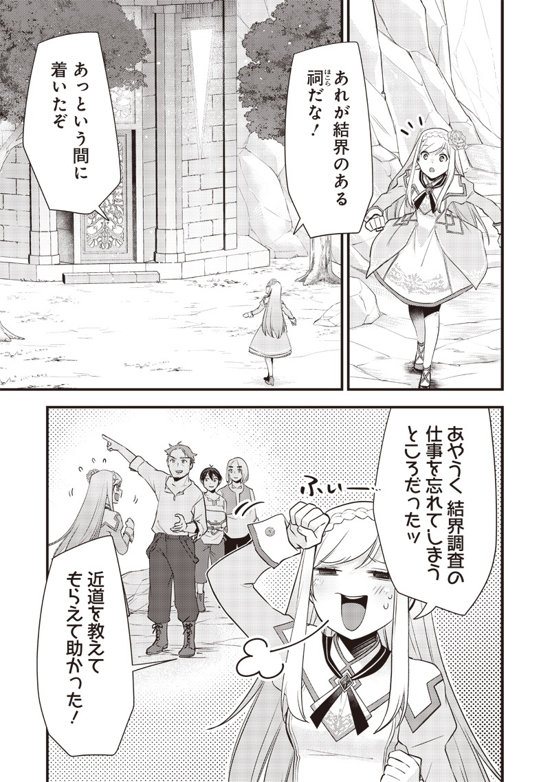 Slime Seijo Chap 21 - Next Chap 22