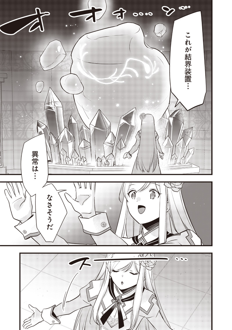 Slime Seijo Chap 21 - Next Chap 22