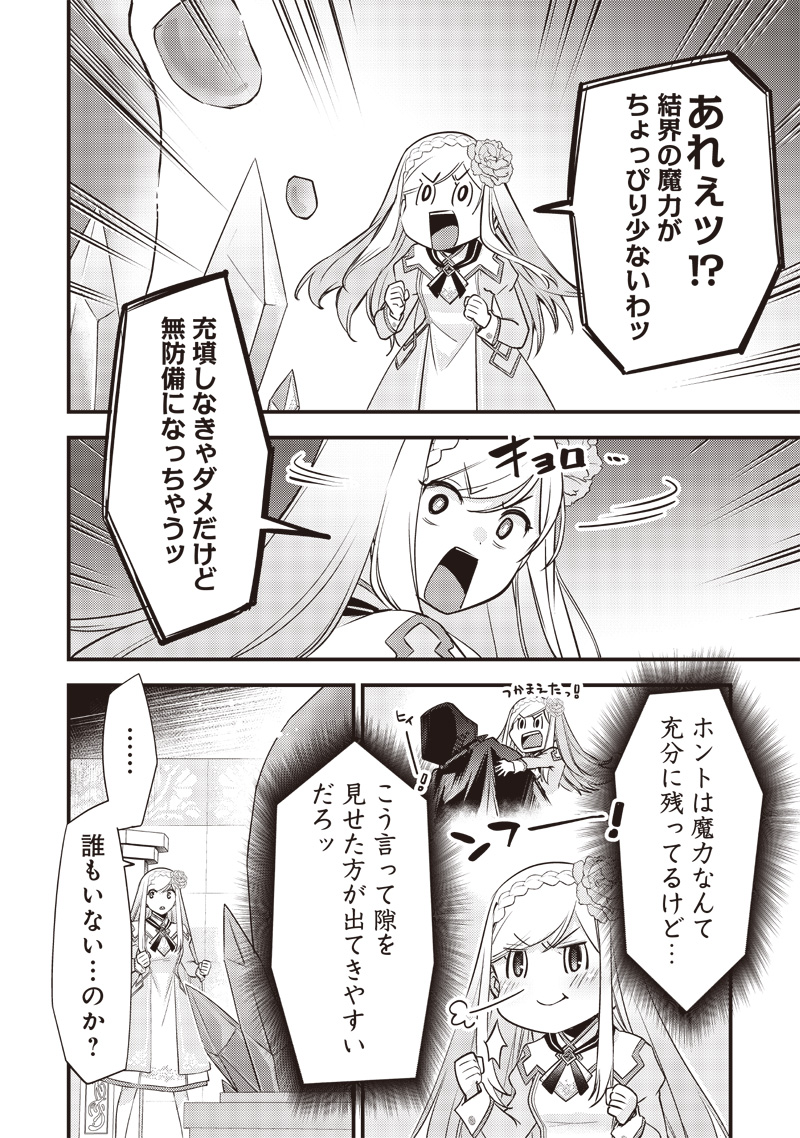 Slime Seijo Chap 21 - Next Chap 22