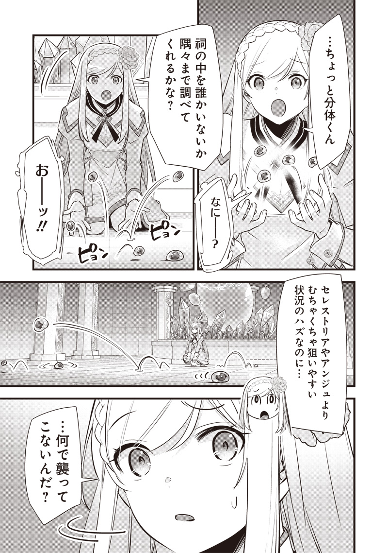 Slime Seijo Chap 21 - Next Chap 22