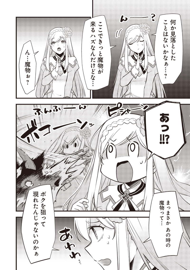 Slime Seijo Chap 21 - Next Chap 22