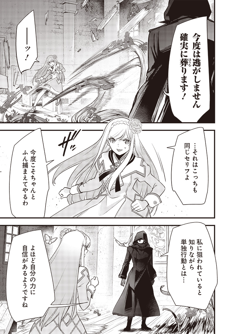 Slime Seijo Chap 23 - Next Chap 24