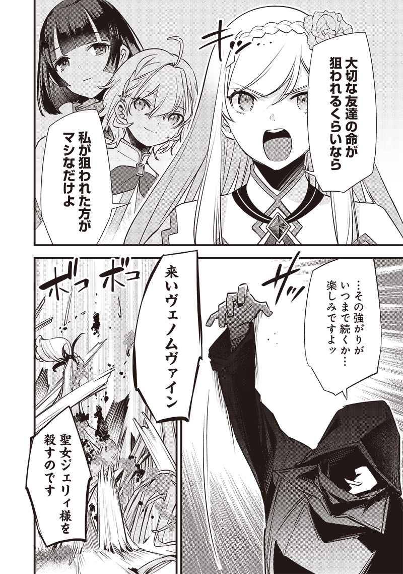 Slime Seijo Chap 23 - Next Chap 24