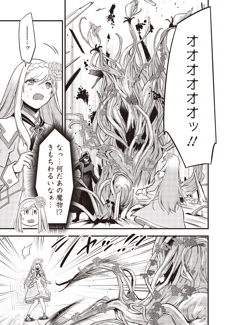 Slime Seijo Chap 23 - Next Chap 24