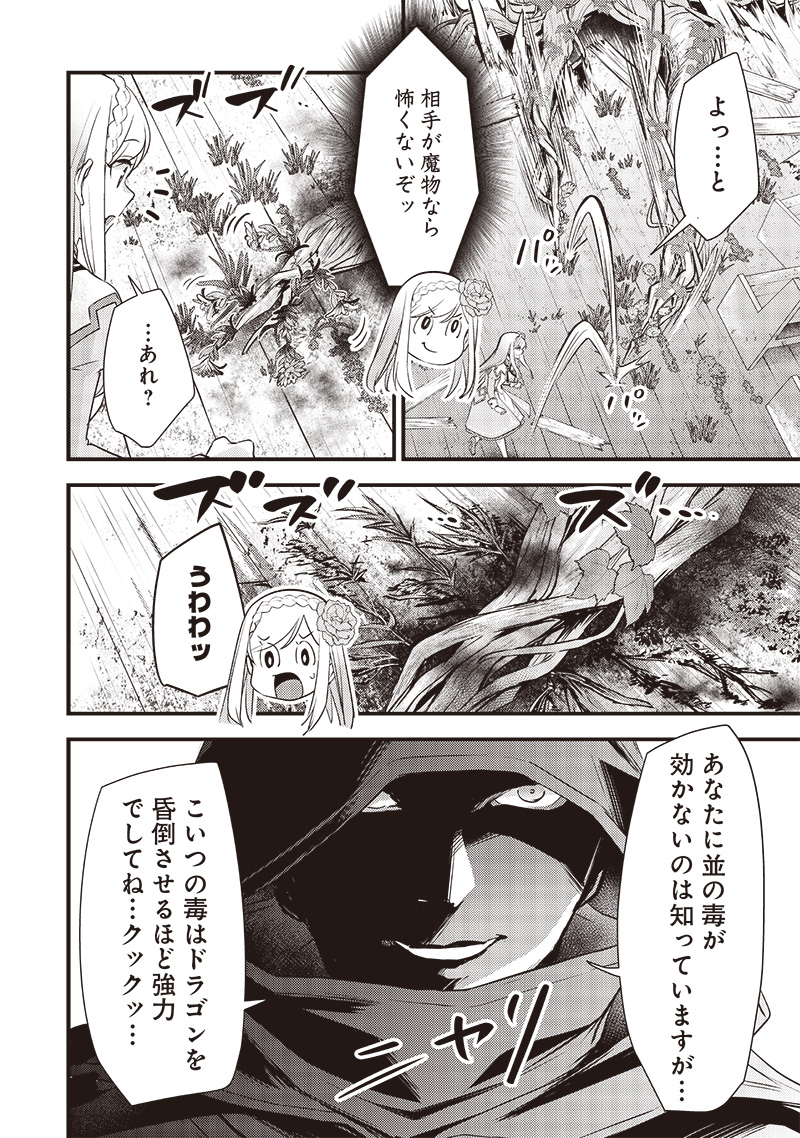 Slime Seijo Chap 23 - Next Chap 24