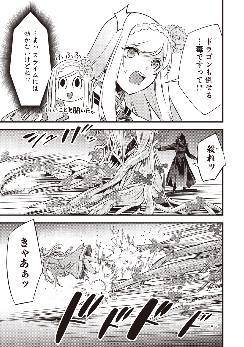 Slime Seijo Chap 23 - Next Chap 24