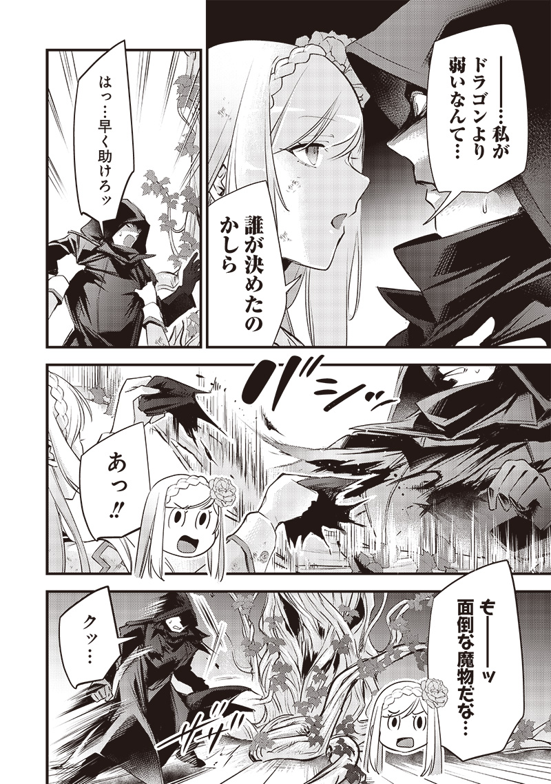 Slime Seijo Chap 23 - Next Chap 24