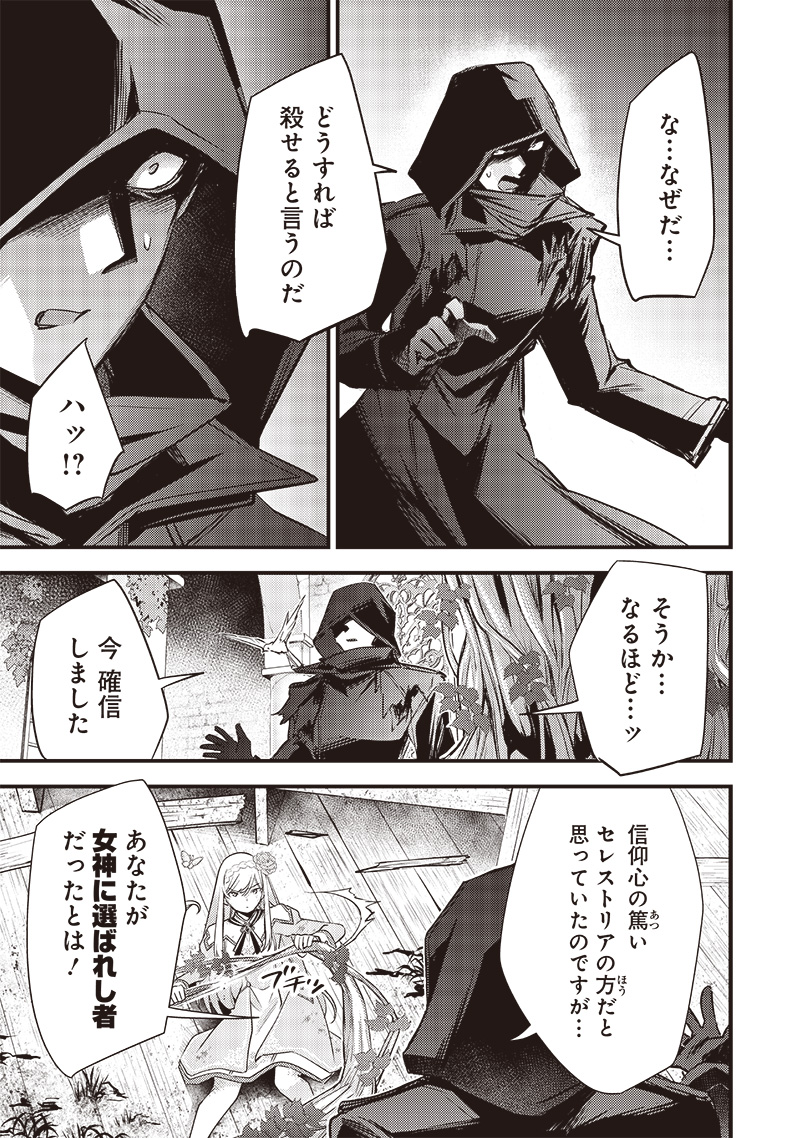 Slime Seijo Chap 23 - Next Chap 24