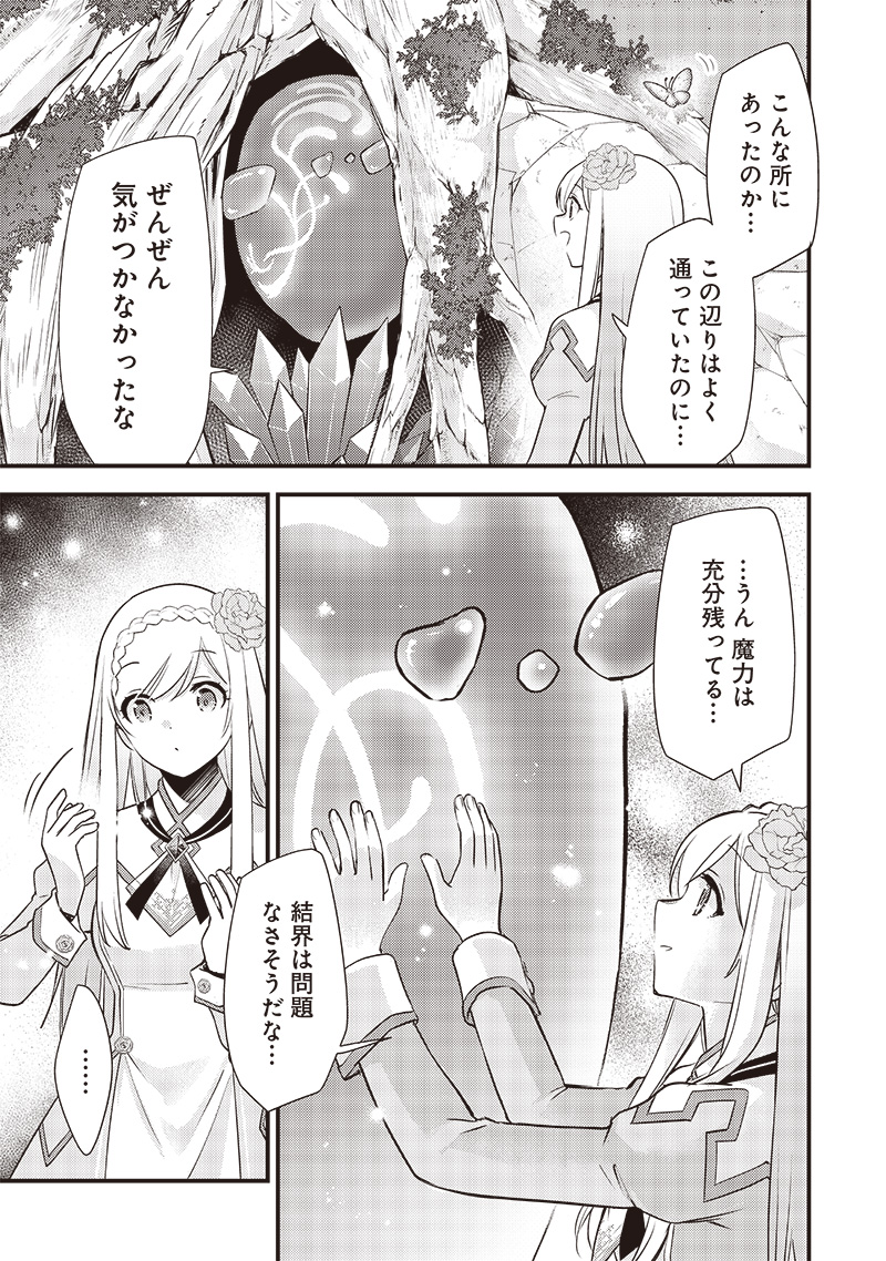 Slime Seijo Chap 23 - Next Chap 24