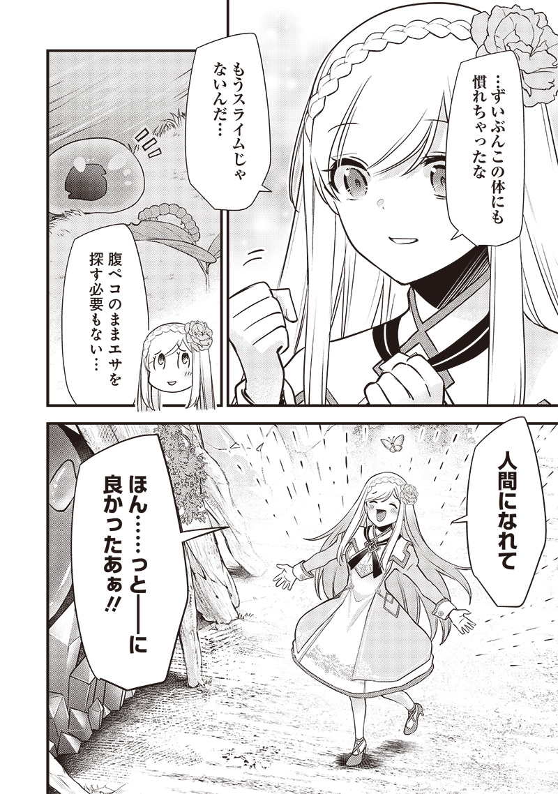 Slime Seijo Chap 23 - Next Chap 24