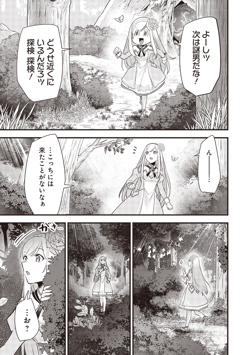 Slime Seijo Chap 23 - Next Chap 24