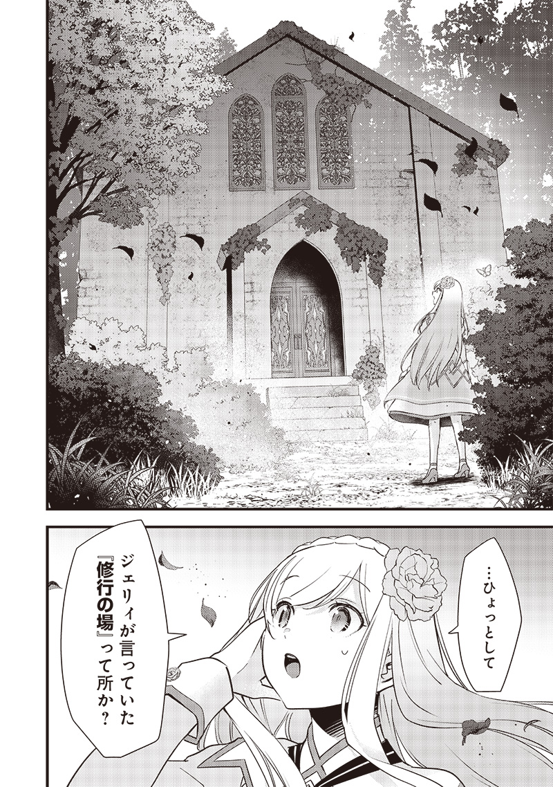 Slime Seijo Chap 23 - Next Chap 24