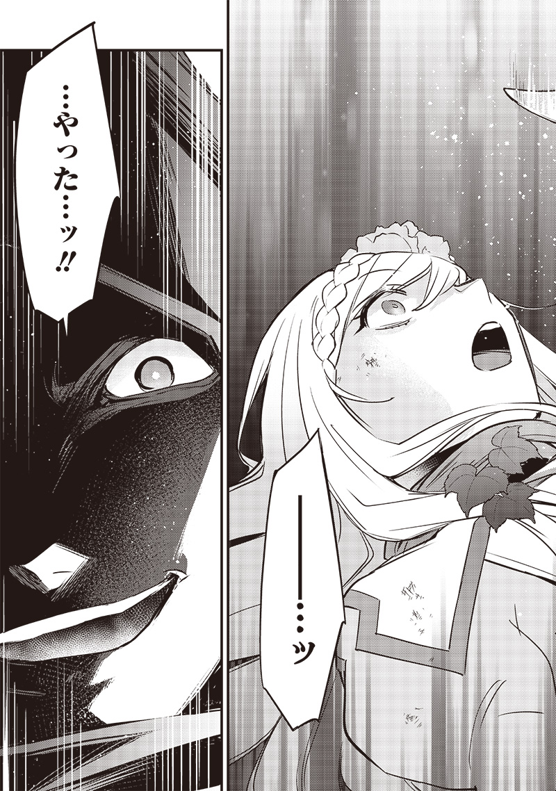 Slime Seijo Chap 24 - Next Chap 25