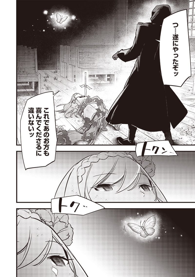 Slime Seijo Chap 24 - Next Chap 25