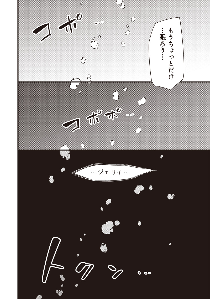 Slime Seijo Chap 24 - Next Chap 25