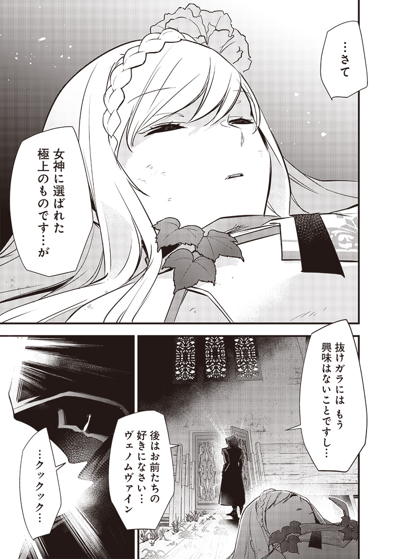 Slime Seijo Chap 24 - Next Chap 25