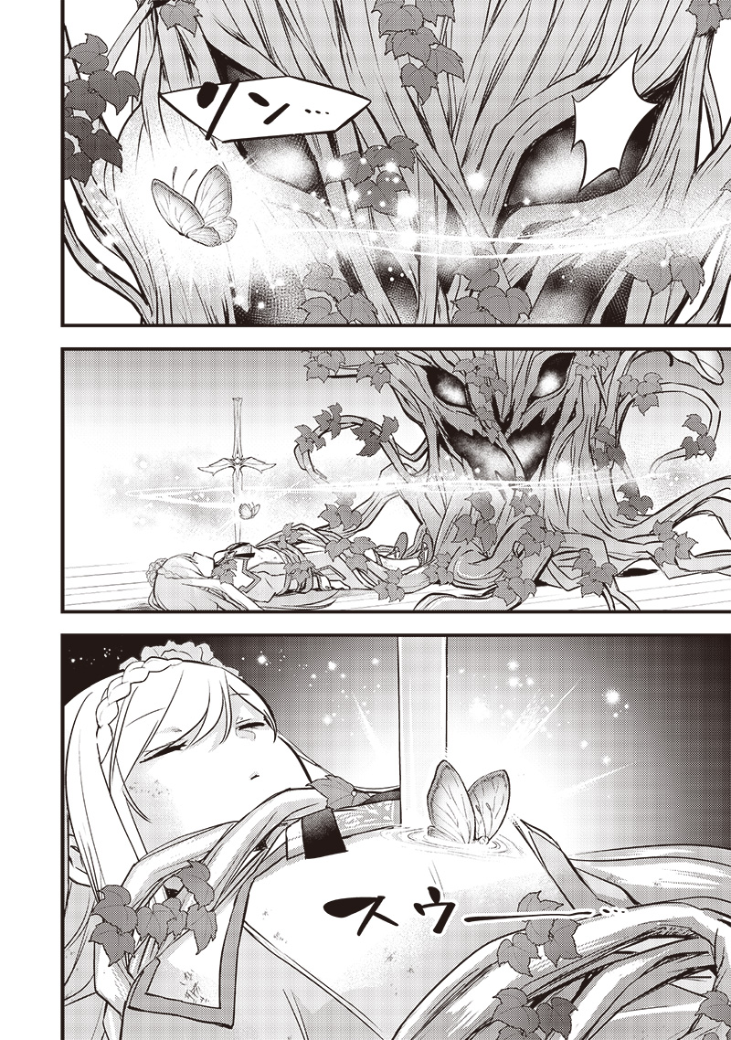 Slime Seijo Chap 24 - Next Chap 25