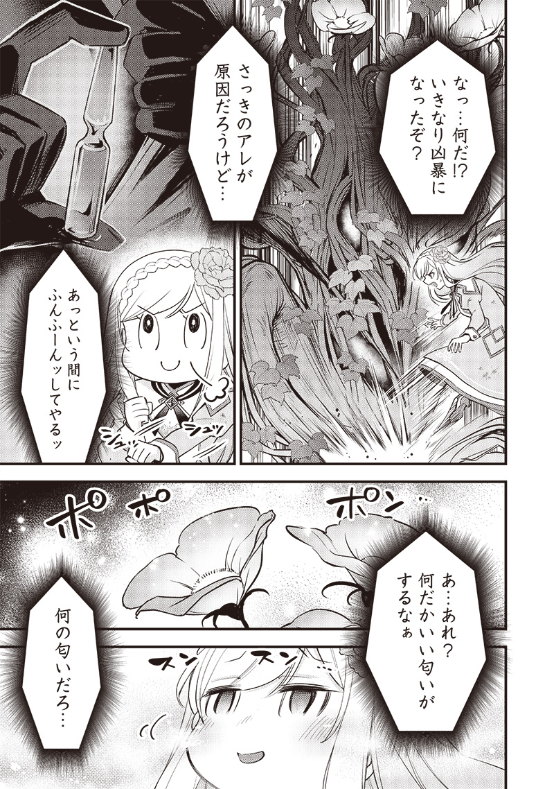Slime Seijo Chap 24 - Next Chap 25