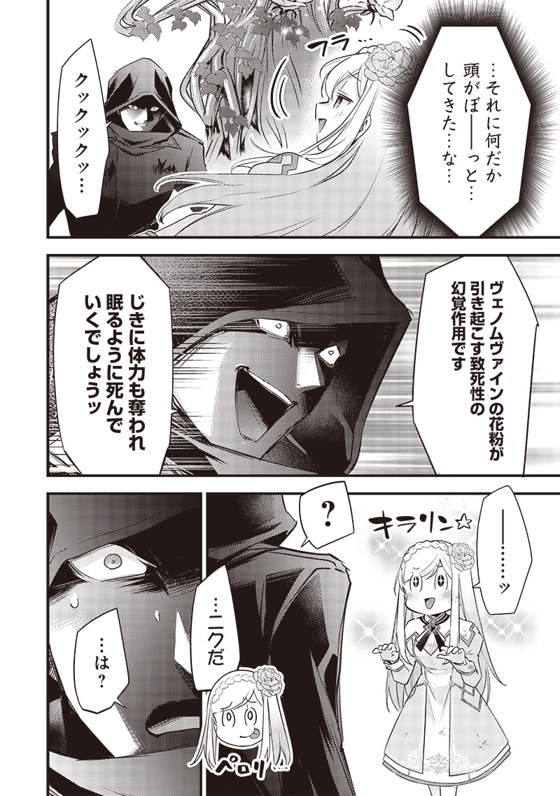 Slime Seijo Chap 24 - Next Chap 25