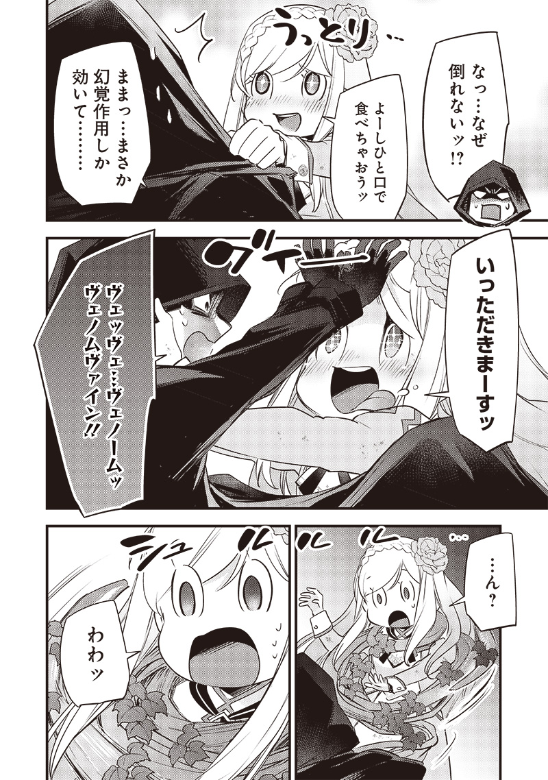 Slime Seijo Chap 24 - Next Chap 25