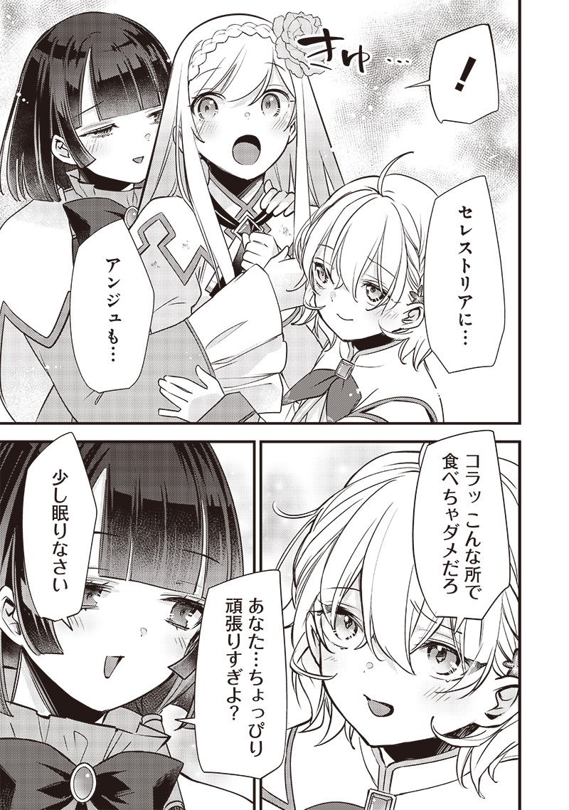 Slime Seijo Chap 24 - Next Chap 25