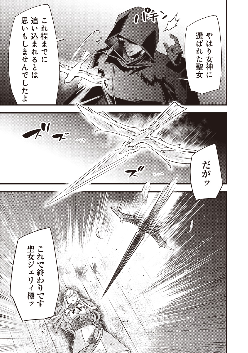 Slime Seijo Chap 24 - Next Chap 25