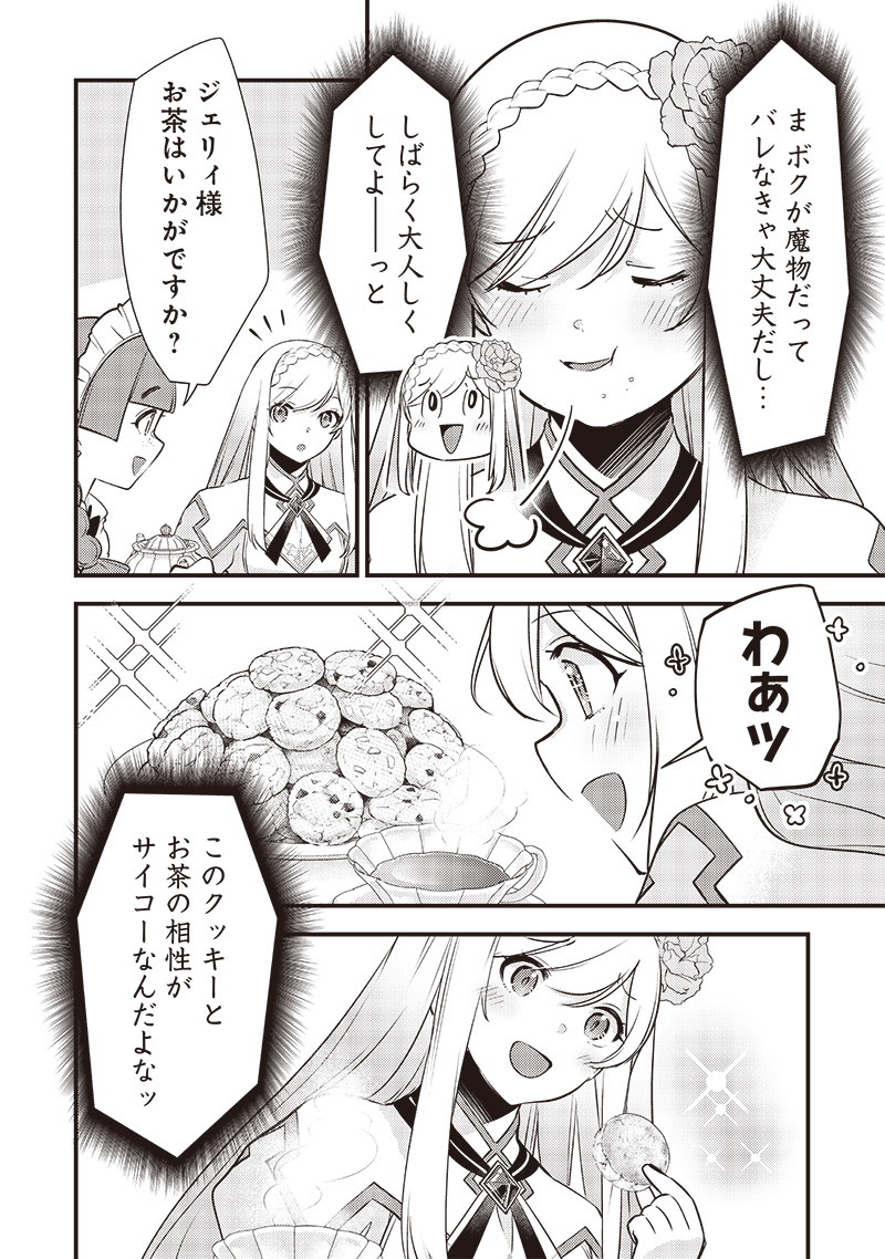 Slime Seijo Chap 26 - Next Chap 27