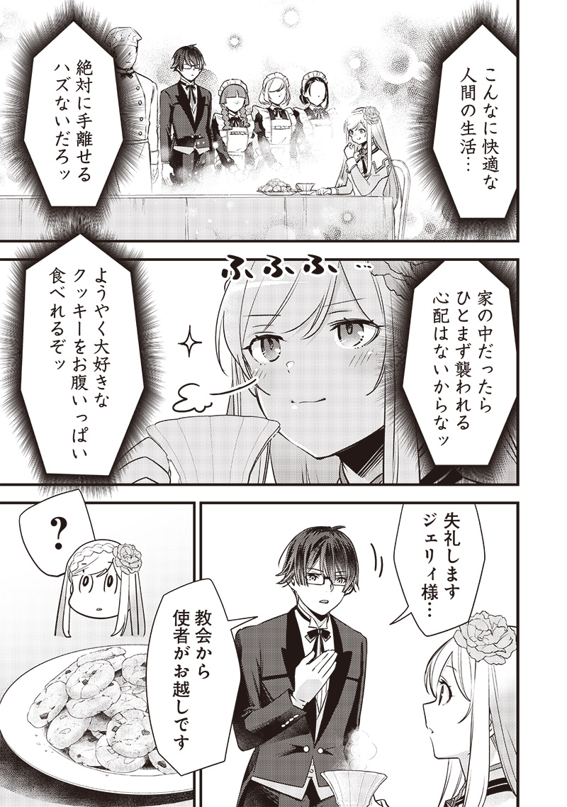 Slime Seijo Chap 26 - Next Chap 27