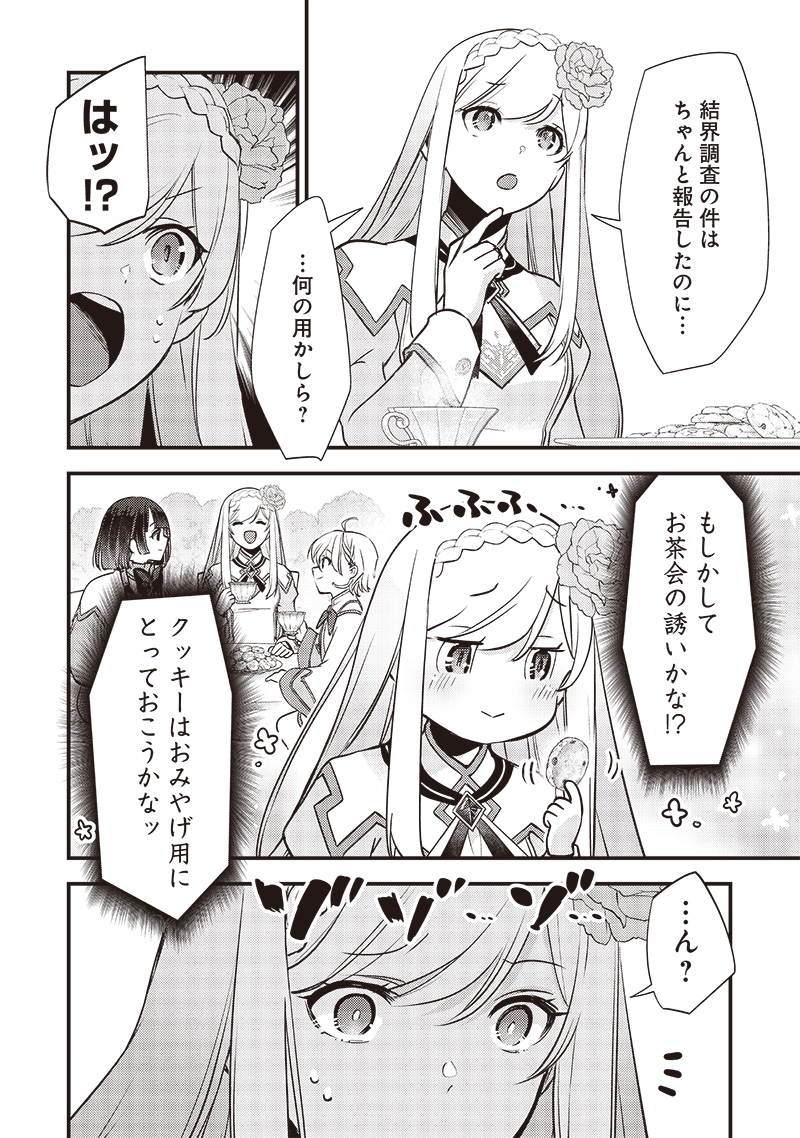 Slime Seijo Chap 26 - Next Chap 27