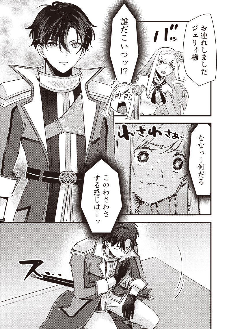 Slime Seijo Chap 26 - Next Chap 27