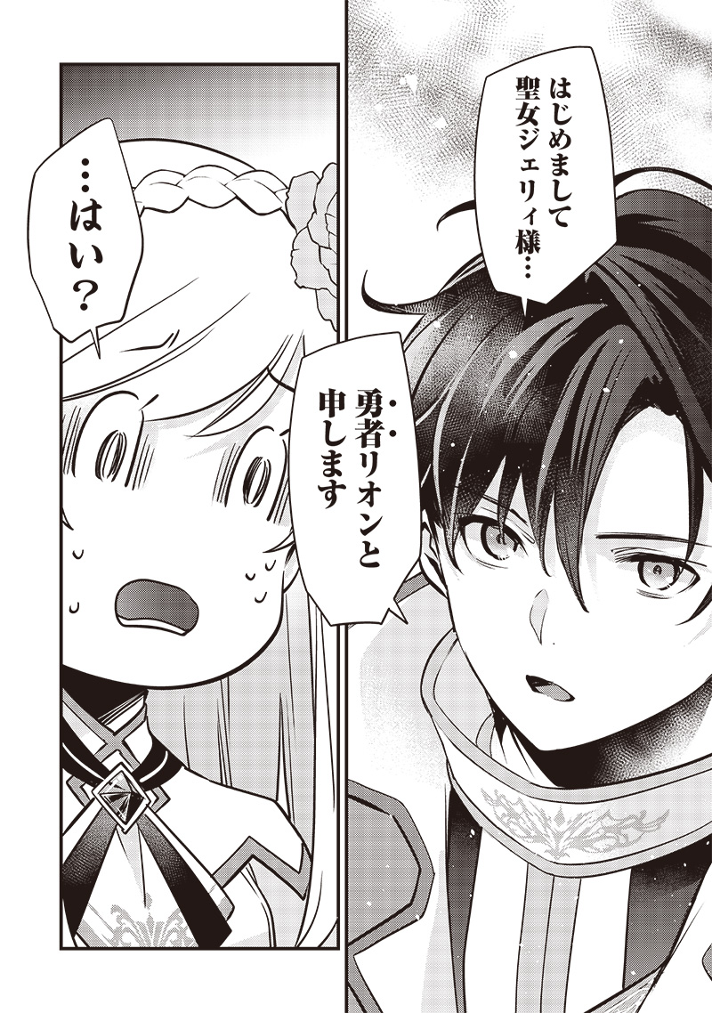 Slime Seijo Chap 26 - Next Chap 27