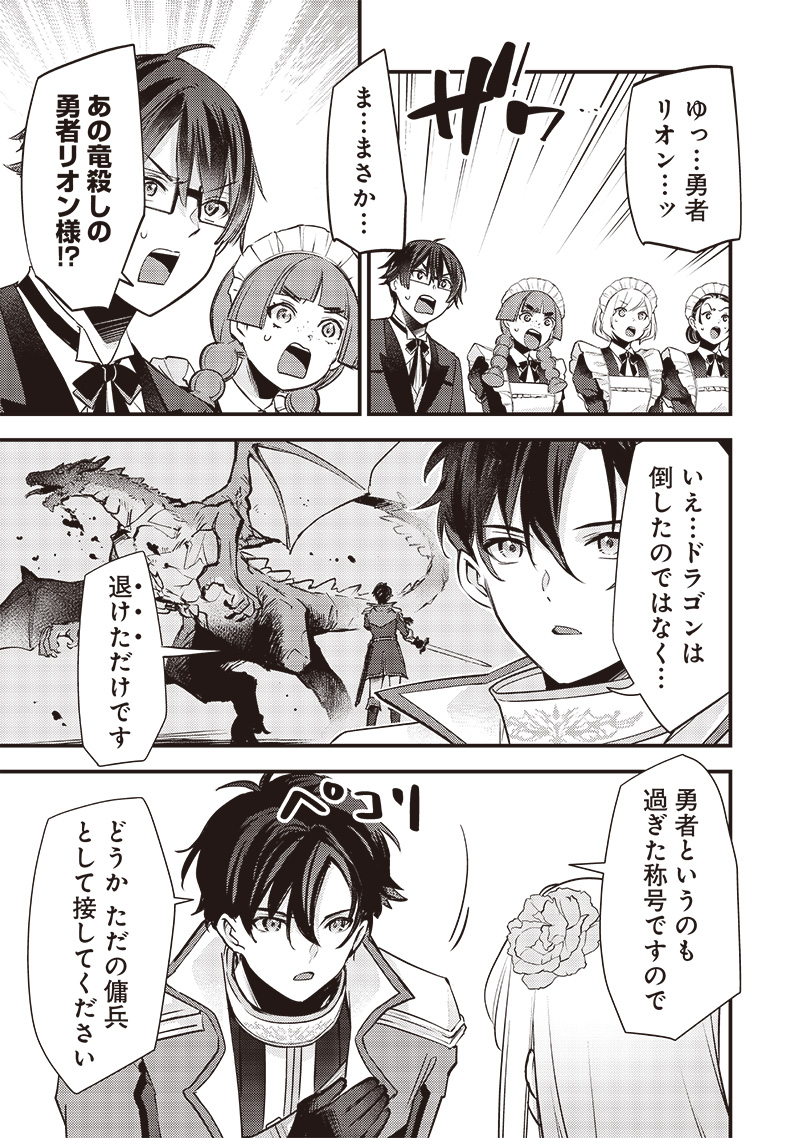 Slime Seijo Chap 26 - Next Chap 27