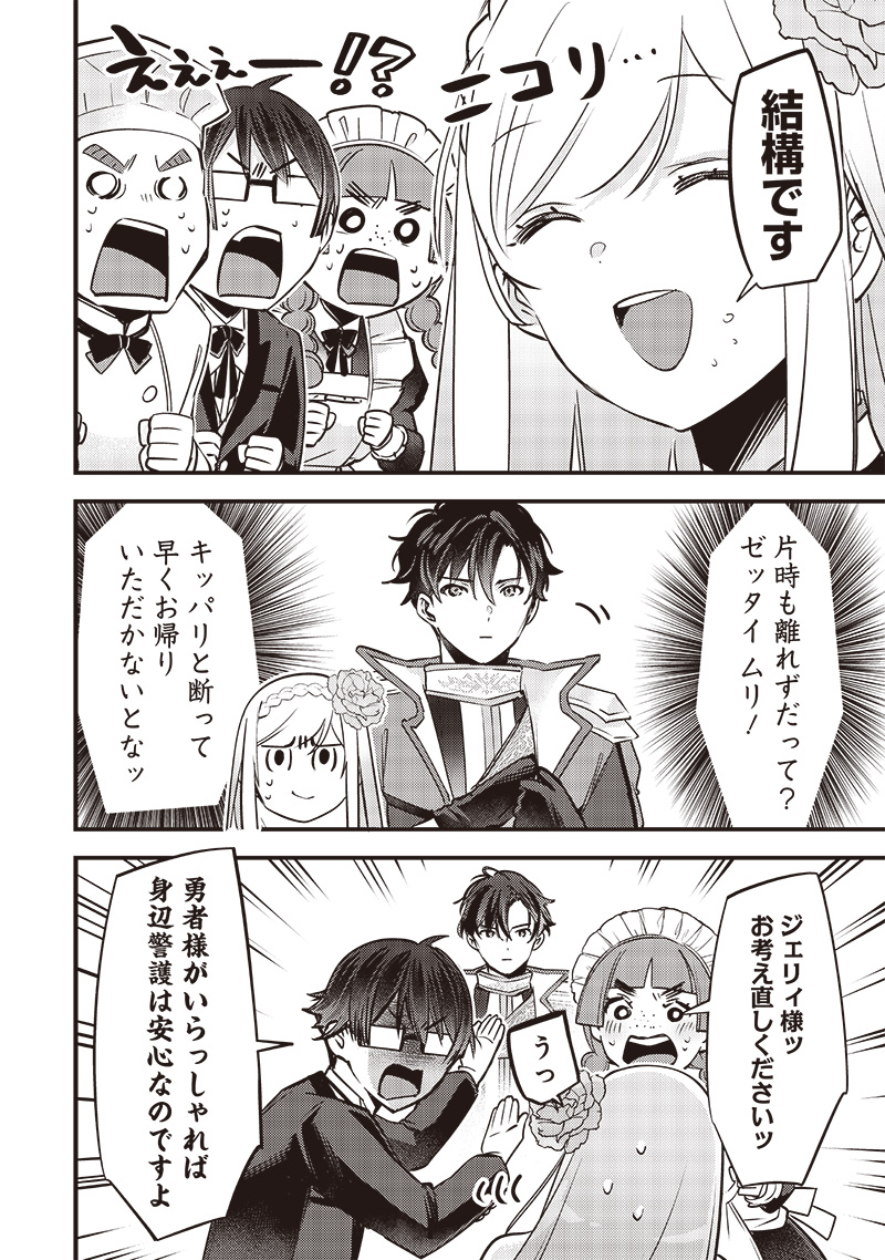 Slime Seijo Chap 26 - Next Chap 27