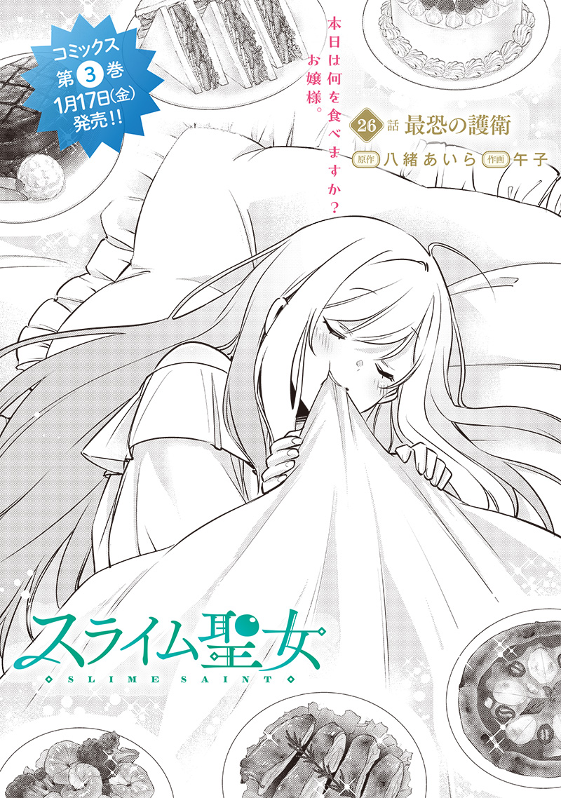 Slime Seijo Chap 26 - Next Chap 27