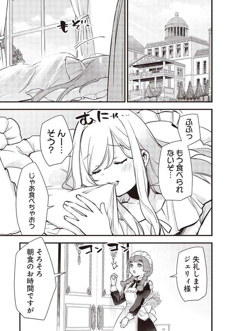 Slime Seijo Chap 26 - Next Chap 27